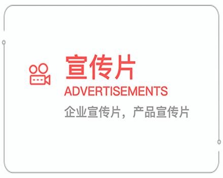 唐山企业宣传片 