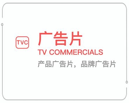 唐山广告片 